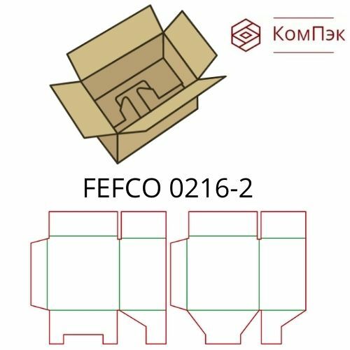 Коробки FEFCO 0216-2