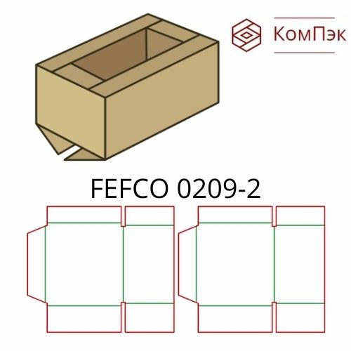 Коробки FEFCO 0209-2