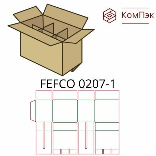 Коробки FEFCO 0207-1