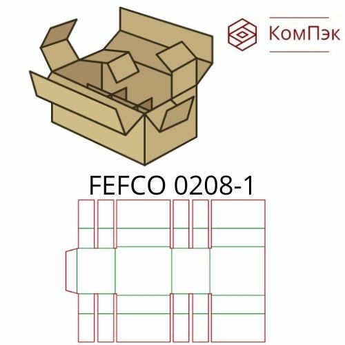 Коробки FEFCO 0208-1