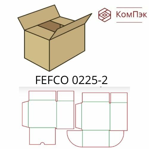 Коробки FEFCO 0225-2