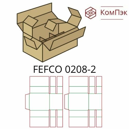 Коробки FEFCO 0208-2