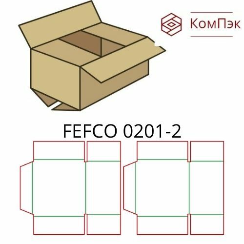 Коробки FEFCO 0201-2